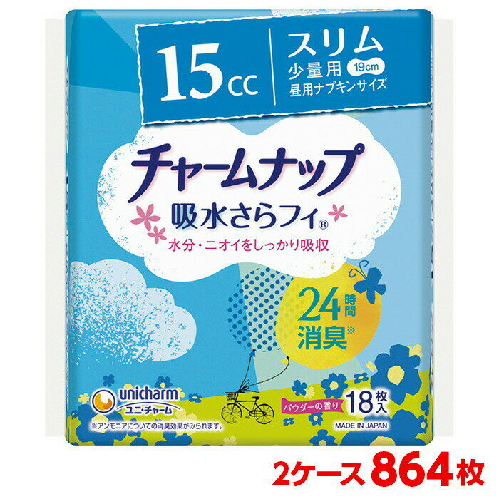 海外最新 ユニチャーム ライフリー チャームナップ吸水さらフィ 少量用 2ケース 864枚 18枚入 48袋 尿吸収ナプキン 大人のおむつ 大人のオムツ ユニ チャーム Web限定 Www Ugtu Net
