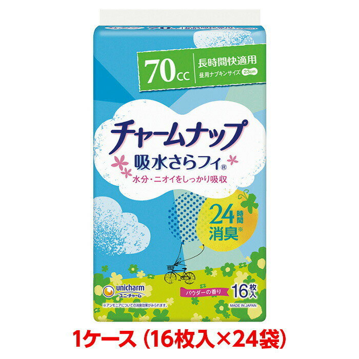 時間指定不可 ユニチャーム ライフリー チャームナップ吸水さらフィ 長時間快適用 1ケース 384枚 16枚入 24袋 尿吸収ナプキン 大人のおむつ 大人のオムツ ユニ チャーム 最安値挑戦 Www Ugtu Net