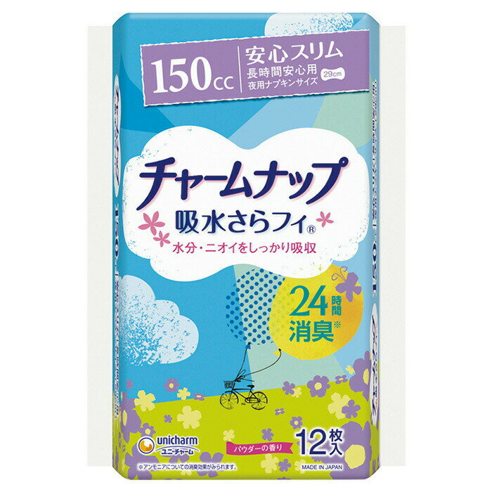 ユニチャーム ライフリー チャームナップ吸水さらフィ 長時間安心用 12枚入 尿吸収ナプキン 大人のおむつ 大人のオムツ ユニ・チャーム