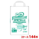 ユニチャーム ライフリー リハビリパンツスーパーL 2ケース 144枚（18枚入×8袋） 紙パンツ 大人のおむつ 大人のオムツ 施設・病院用 業務用 ユニ・チャーム