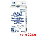 ユニチャーム ライフリー かんたん装着パッド スーパー 2ケース 224枚 （28枚入×8袋)尿とりパッド 大人のおむつ 大人のオムツ 施設・病院用 業務用 ユニ・チャーム