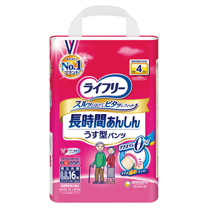 ■ウエストサイズ：90cm〜125cm ■重量：1.237kg/袋 ■目安吸収量：600cc（約4回分） ●「スルっとはけてピタッとフィット」新機能でモレトラブル率約1/4に改善。 ●肌にふんわり面でフィットする「すきまピタッとギャザー」搭載!終日パンツ使用を促進! ●背中モレも安心。うす型なのにたっぷり4回吸収。スッキリうす型だからごわごわせず、動きやすい。 お得なケース販売はこちらユニチャーム ライフリー 長時間安心うす型パンツ LL 16枚入