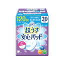 ・超うすでさらさら快適。・リピジュエラ配合の「やわらかさらさらシート」採用。・裏面に、下着ぴったりズレないテープ付き。・かんたんラップで使いやすく衛生的！リヴドゥコーポレーション リフレ 安心パッド 120cc 9.5×23cm 2ケース 960枚