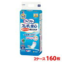 ユニチャーム ライフリー ズレずに安心紙パンツ専用尿とりパッド 長時間 2ケース 160枚 （20枚入×8袋） 尿とりパッド 大人のおむつ 大人のオムツ ユニ・チャーム