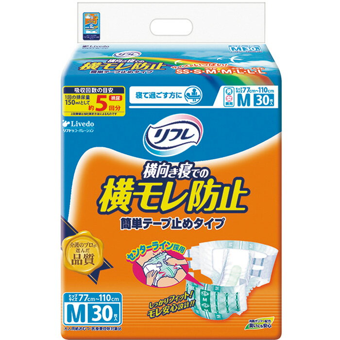 ・体の中心に合せやすいセンターライン付。・畳んだ状態でもひと目でわかるサイズ表記。・前後のウエストギャザーが尿・軟便をせき止めます。・足回りギャザーが流れ伝わる尿をせき止めます。・全面通気性シートが湿気を外へ逃します。リブドゥコーポレーション リフレ 簡単テープ止めタイプ横モレ防止 M 750cc 77〜110cm 30枚