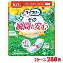 ユニチャーム ライフリー その瞬間も安心 2ケース 288枚 （12枚入り×24袋） 尿とりパッド 大人のおむつ 大人のオムツ ユニ・チャーム