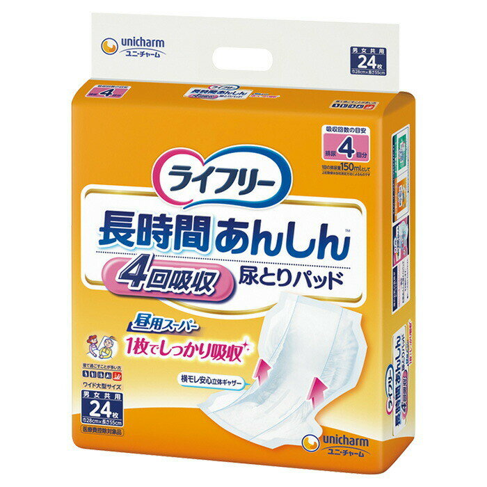 樂天商城 - ユニチャーム ライフリー 長時間あんしん尿とりパッド 24枚入り 尿とりパッド 大人のおむつ 大人のオムツ ユニ・チャーム