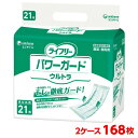 ユニチャーム ライフリー パワーガード ウルトラ 2ケース 168枚 （21枚入×8袋） 尿とりパッド 大人のおむつ 大人のオムツ 施設・病院用 業務用 ユニ・チャーム