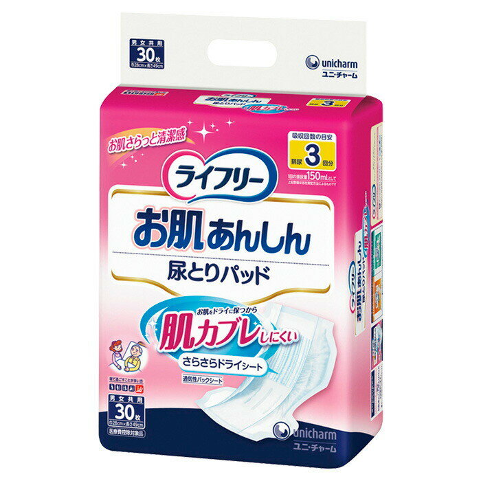 【3袋セット】ユニチャーム ライフリー お肌あん...の商品画像