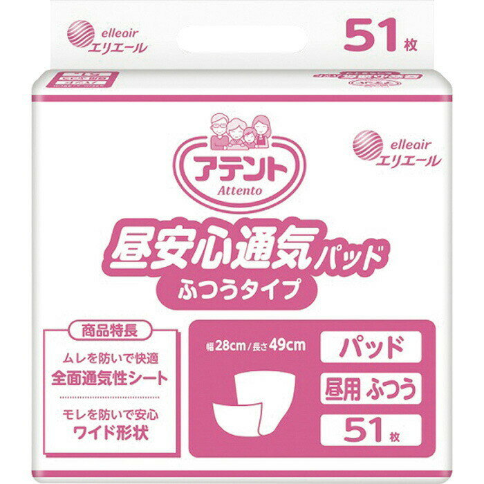 樂天商城 - 大王製紙 アテント 昼安心通気パッド ふつうタイプ 400cc 28×49cm 51枚 大人のおむつ 大人のオムツ