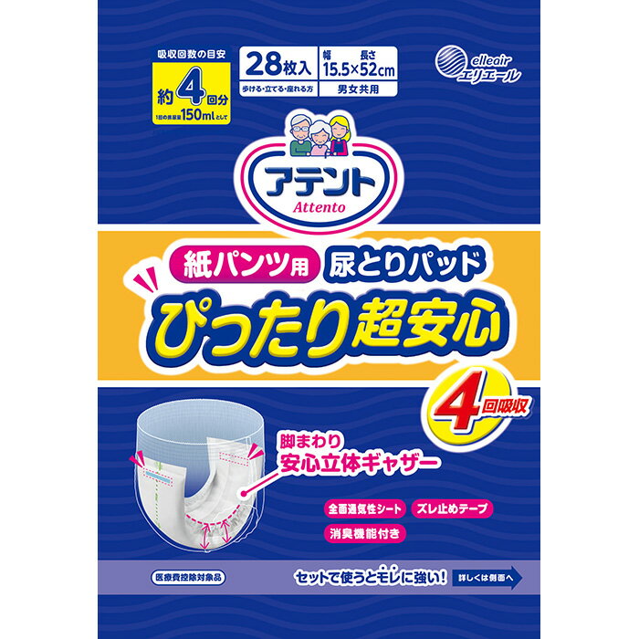 大王製紙 アテント 紙パンツ用尿とりパッド ぴったり超安心 600cc 4回吸収 15.5×52cm 28枚 大人のおむつ 大人のオムツのサムネイル