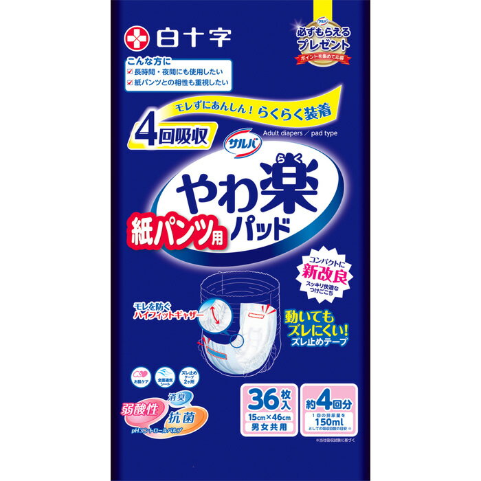 ˭̥饤դ㤨򽽻 лѥѤڥѥå4ۼ 36 1546cmˡפβǤʤ1,728ߤˤʤޤ