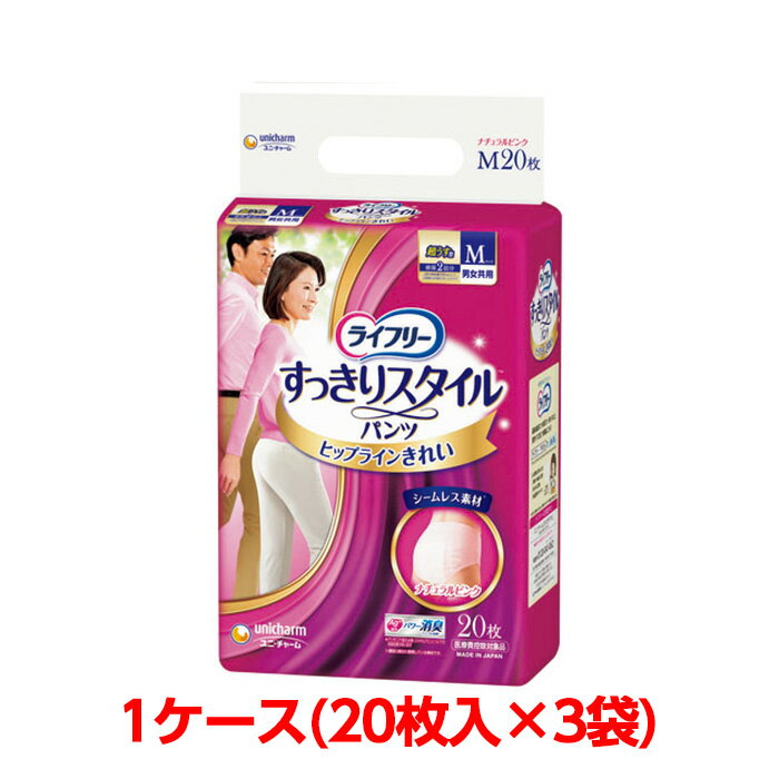 楽天豊通オールライフユニ・チャーム ライフリーすっきりスタイルパンツピンク M 20枚 60枚 （20枚入×3袋） 1ケース 50829 おむつ オムツ 大人用【メーカー取寄／注文後のキャンセル不可】