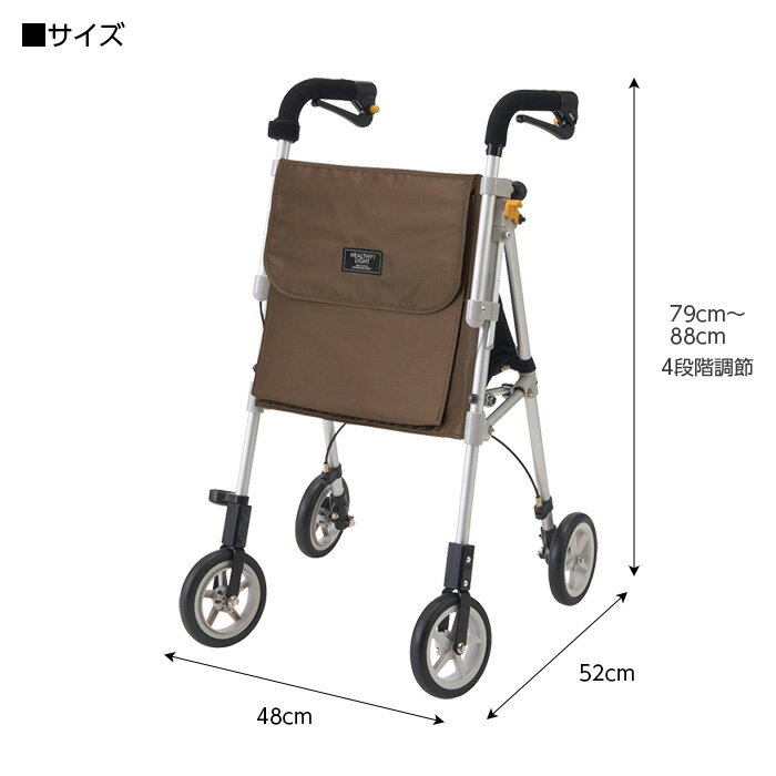 ウィズワン ヘルシーワンライト ブラウン 1136 シルバーカー 杖立て付 手押し車 高齢者 老人 シルバーカート おしゃれ