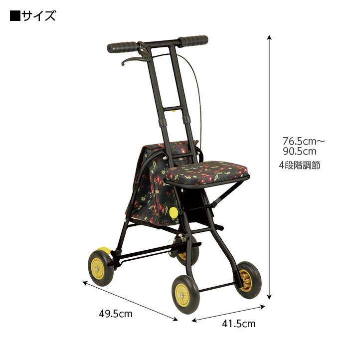 幸和製作所 プチカ フラワーブラック シルバーカー 杖立て付 軽量 手押し車 高齢者 老人 シルバーカート おしゃれ 2