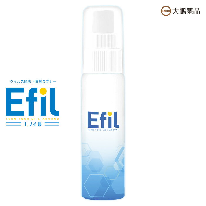 大鵬薬品 Efil エフィル スプレータイプ 50ml エタノール 銀イオン ウィルス 除去 抗菌 消臭 スプレー マスクに吹きかけてウィルスを寄せ付けない！ 衣服・マスク・ドアノブ・電子機器・吐瀉物・介護用品・べビーカーなどに使用可能