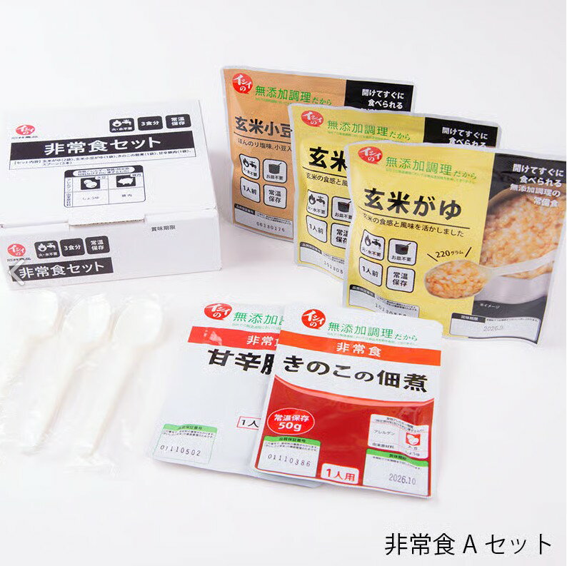 ●水がなくても温めなくても そのまま美味しく召し上がれます。 筍、ねぎ、椎茸、生姜と豚肉を醤油とオイスターソースで味付けした「甘辛豚肉」と、「きのこの佃煮」、国産のうるち玄米を使用したおかゆのセットです。水がなくても温めなくてもそのまま召し上がれます。 ●しっかり美味しいお粥とおかずで、ローリングストックにもおすすめです。 ■商品仕様 内容量／1セット（計5品）、スプーン3本 　　　　玄米がゆ×2、玄米小豆がゆ×1、きのこの佃煮×1、甘辛豚肉×1 賞味期限／製造日から5年（4年以上のものをお届けします） 原材料／玄米がゆ（220g）：うるち玄米（国産） 玄米小豆がゆ（235g）：うるち玄米（国産）、小豆、食塩 きのこの佃煮（50g）：野菜（国産（ヒラタケ、エリンギ、しいたけ））、 しょうゆ（大豆を含む）、みりん、清酒、かつおだし、かつおぶし 甘辛豚肉（50g）：野菜（国産（たけのこ、ねぎ、しいたけ、しょうが））、豚肉（国産）、しょうゆ（大豆を含む）、砂糖、清酒、なたね油、 オイスターソース、食塩昆布エキス、コショウ 保存方法／直射日光や高温多湿な場所を避けて保存してください。 ※冷蔵で長期間保存しますと、硬くなる場合がございますが、そのまま召し上がられても品質上問題はございません。 箱サイズ／縦171mm　×　横178mm　×　高さ60mm 重量／781g お召し上がり方／そのまま召し上がれます。 【おかゆを温める場合】 熱湯の場合：袋のままお湯に入れ、袋全体が熱湯につかるようにして約10分温めてください。 電子レンジの場合：袋から取り出し、深めの容器に入れ、ラップをかけて500Wで約2分温めてください。 ※必ず電子レンジ対応の別容器に移し替えてください。