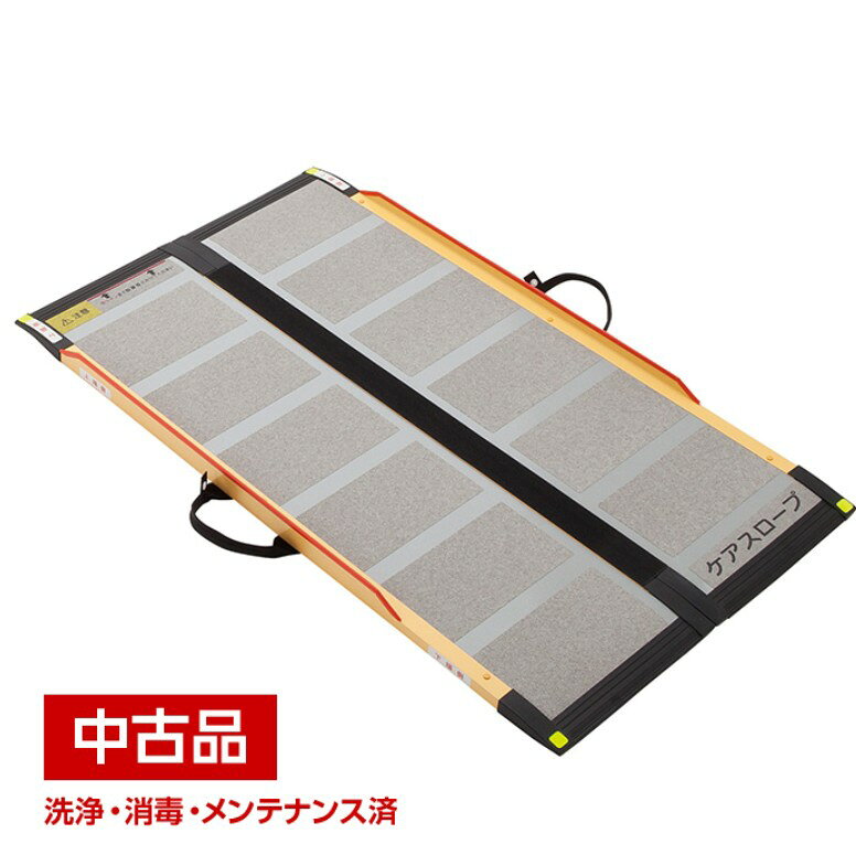 楽天市場】車椅子 スロープ 中古の通販