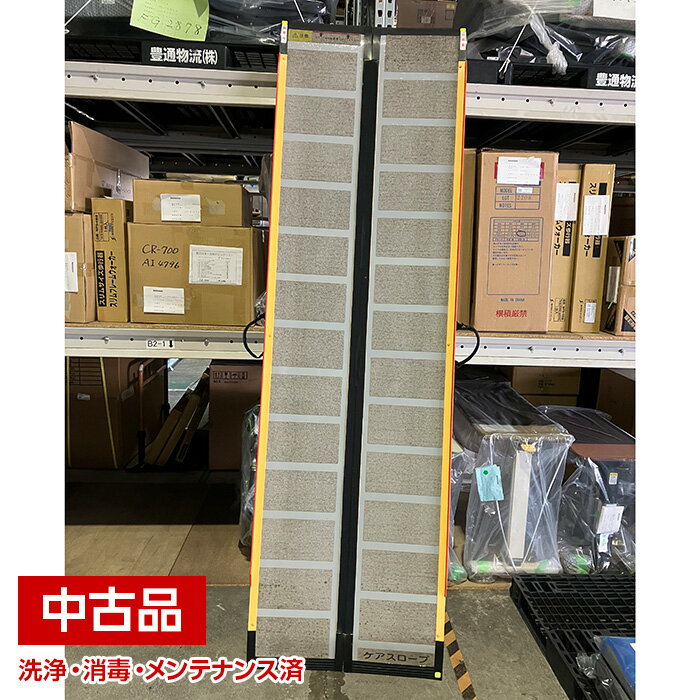 ケアスロープ 中古品 cs-240c-cb5795_main.jpg