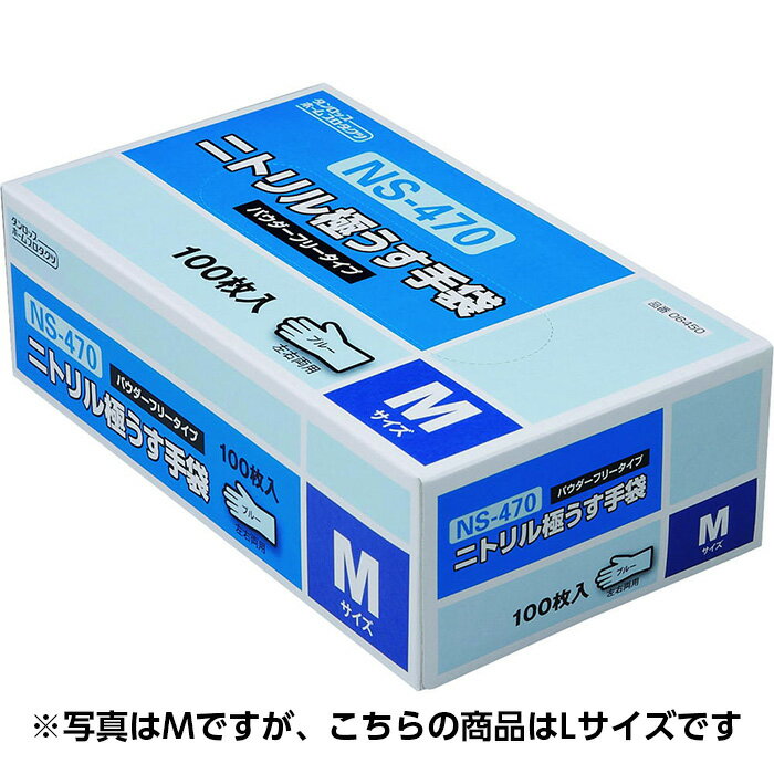 【在庫処分 大特価】 ダンロップホームプロダクツ 粉なしニトリル極うす手袋 NS-470L ホワイト