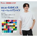 トムス 5.6オンスTシャツ 00085-031