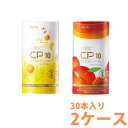 ニュートリー ブイクレス CP10 ミックスフルーツ&ブイクレス CP10 ルビーオレンジ 2ケースセット (30本×2ケース)