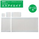 アルケア エスアイエイド ドレッシング材【メーカー取寄/注文後のキャンセル不可】