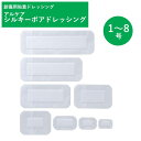 アルケア シルキーポアドレッシング ドレッシング材【メーカー取寄/注文後のキャンセル不可】