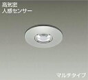 DAIKO 埋込人感センサースイッチ グレー DP36596E(3)