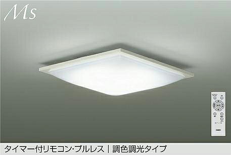 Other - DAIKO　LED調色シーリング　〜8畳　（LED内蔵）　昼光色〜電球色　6500K〜2700K　DCL42096