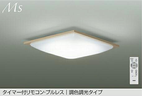 DAIKO　LED調色シーリング　〜6畳　（LED内蔵）　昼光色〜電球色　6500K〜2700K　DCL42098