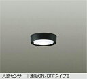 DAIKO LED人感センサー付小型シーリング 白熱灯60W相当 (LED内蔵) 昼白色 5000K DCL42133W