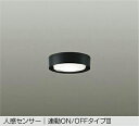 DAIKO LED人感センサー付小型シーリング 白熱灯100W相当 (LED内蔵) 温白色 3500K DCL42134A