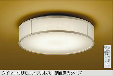 DAIKO LED調色シーリング ～6畳 （LED内蔵） 昼光色～電球色 6500K～2700K DCL42164