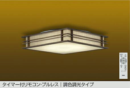 DAIKO　LED調色シーリング　〜6畳　（LED内蔵）　昼光色〜電球色　6500K〜2700K　D...