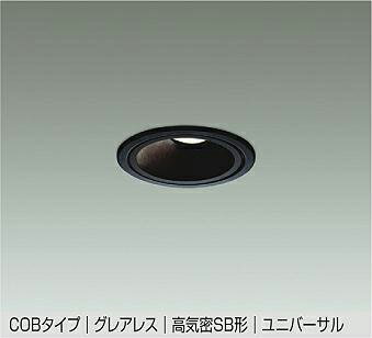 DAIKO LEDユニバーサルダウンライト 埋込穴φ75mm ダイクロハロゲン65W相当 （LED内蔵） 専用調光器対応 電球色 2700K DDL6241YBG