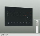 DAIKO シーンコントローラー 黒 DP41924B