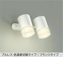 DAIKO LED色温度切替スポットライト 白熱灯100W×2灯相当 (LED内蔵) 専用調光器対応 電球色 2700K 温白色 3500K 昼白色 5000K...