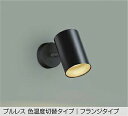 DAIKO LED色温度切替スポットライト 白熱灯100W相当 (LED内蔵) 専用調光器対応 電球色 2700K 温白色 3500K 昼白色 5000K 直付...