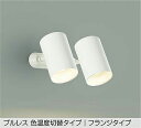 DAIKO LED色温度切替スポットライト 白熱灯100W×2灯相当 (LED内蔵) 専用調光器対応 電球色 2700K 温白色 3500K 昼白色 5000K...