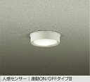 DAIKO LED人感センサー付小型シーリング 白熱灯60W相当 (LED内蔵) 温白色 3500K DWP42192A