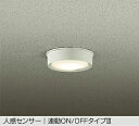 DAIKO LED人感センサー付小型シーリング 白熱灯60W相当 (LED内蔵) 電球色 2700K DWP42192Y