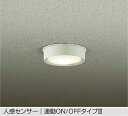 DAIKO LED人感センサー付小型シーリング 白熱灯100W相当 (LED内蔵) 電球色 2700K DWP42193Y