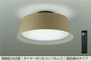DAIKO LED調色シーリング (LED内蔵) 6〜8畳 昼光色〜電球色 6500K〜2700K クイック取付式 DCL41934