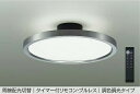 DAIKO LED調色シーリング (LED内蔵) 8〜10畳 昼光色〜電球色 6500K〜2700K クイック取付式 DCL41989