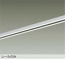 DAIKO 直付専用ダクトレール3m 白 DP00213W