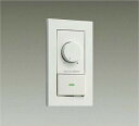 DAIKO LED専用逆位相制御調光器 白 DP39672GE