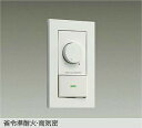 DAIKO LED専用逆位相制御調光器 白 DP41316GE