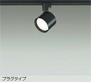 DAIKO LEDスポットライト 白熱灯60W相当 (ランプ付) 温白色 3500K 配線ダクトレール用 DSL5446ABE