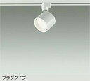 DAIKO LEDスポットライト 白熱灯60W相当 (ランプ付) 温白色 3500K 配線ダクトレール用 DSL5446AWE
